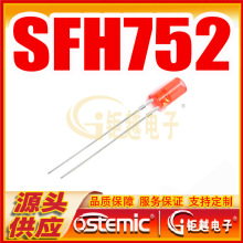 光纤孔光纤选择器 音频光纤连接器 SFH752 光纤发射头