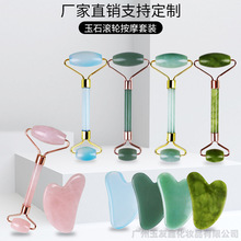 热销粉晶玉石双头滚轮心形刮痧眼部面部美容按摩套装批发刮痧美容