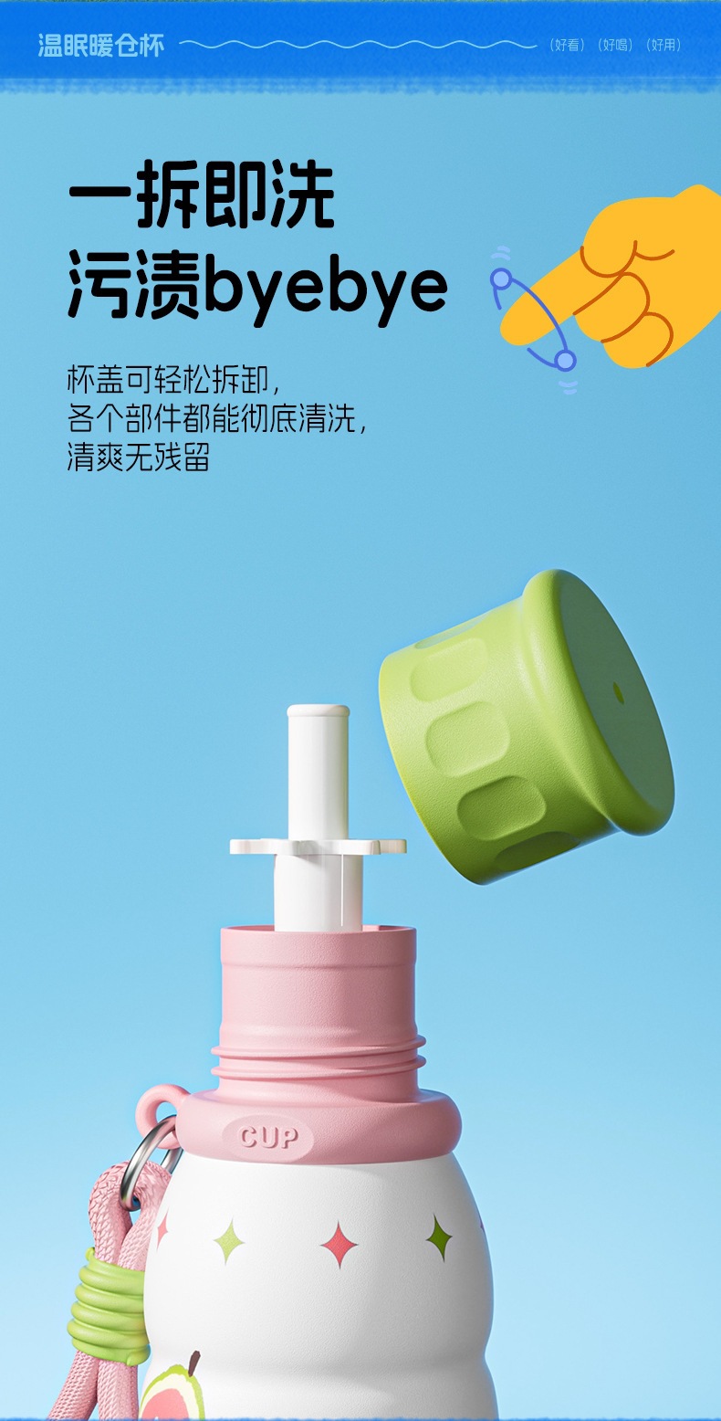 温眠暖仓杯详情页_10.jpg