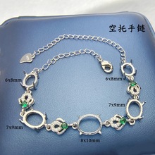 多尺寸 混配手链空托6x8 7x9 8x10m 半成品Diy配件托 镶嵌蛋面托