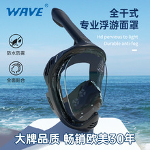 wave跨境热卖浮潜面罩 全脸潜水镜面镜全干式呼吸管潜水浮潜面罩