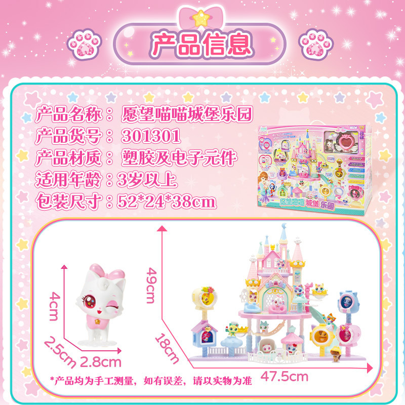新品愿望喵喵城堡乐园魔法背包许愿喵儿童过家家玩具女孩生日礼物|undefined