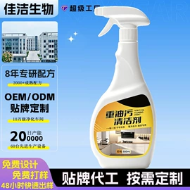 日化用品加工;衣物清洁护理;多用途清洁剂