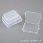 长方形扁平卡片pp透明收纳盒