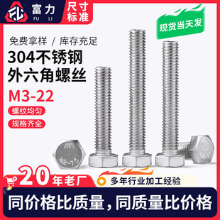 304���P���������˨DIN933���P������ݽzM8M10M12M14M16M18