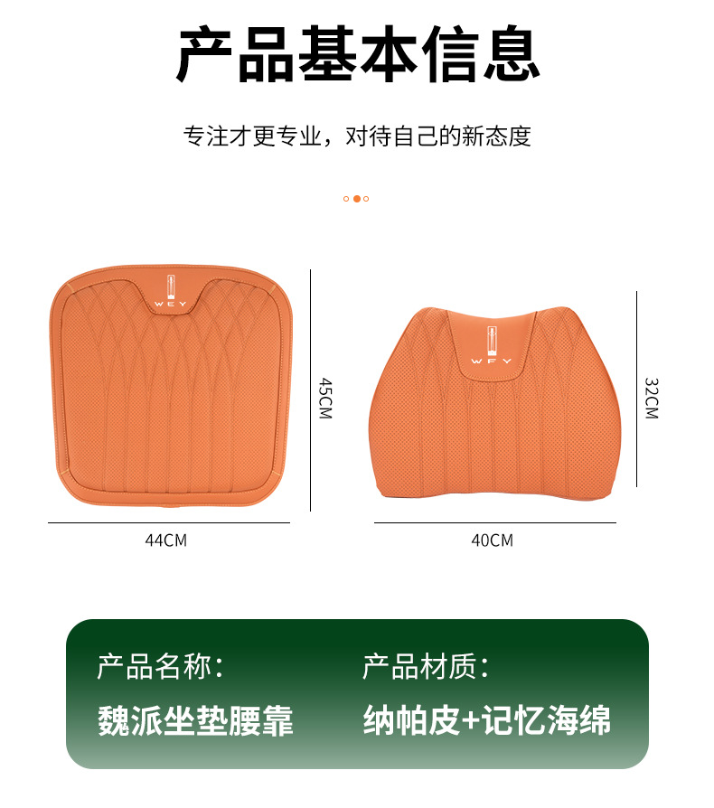 Suitable for Great Wall Wei Pai Wey Seat Cushion Vv6/Vv7/Vv5/Gt Lumbar Support All-Season Integrated Car Interior Decoration