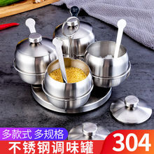厂家直销 304不锈钢调味罐欧式圆形套装调料瓶家用厨房餐厅调味盒