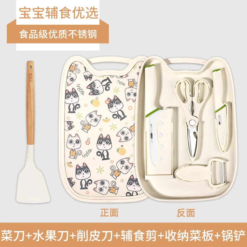 Herramientas de escritorio de cocina completo conjunto de utensilios de cocina cuchillos de cocina para bebés combinación de tablero de verduras doméstico 2 en 1 Yangjiang