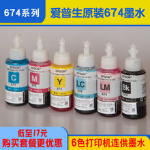 6BVQ674ԭ�bīˮL805L801L1800R330R270��ӡ�C�B��īˮ��