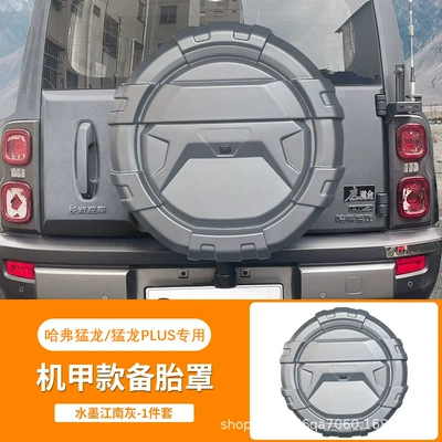 Modified Exterior Tire Cover, Spare wheel cover - raptorsraptors-plus-mecha-spare-tire-cover-ink-jiangnan-gray
