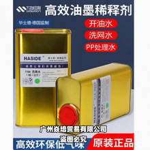 �zӡϴ�Wˮ�_��ˮ783����ˮ718��ī��ϴ��ϡጄ��z�Wӡˢpp̎��ˮ