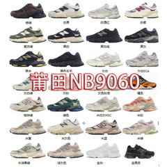 莆田跨境nb9060小象蹄男女时尚复古运动休闲增高透气跑步老爹鞋