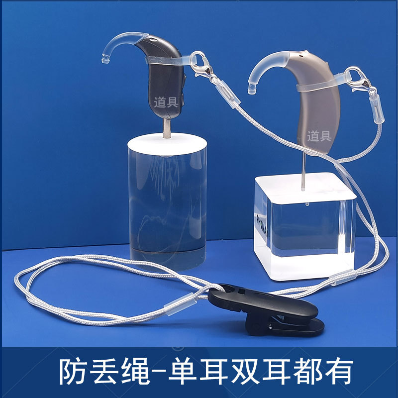 Audífono anti-perdido cuerda sola oreja niños ancianos oído back audífono fijo cuerda anti-gota accesorios de seguridad cuerda al por mayor