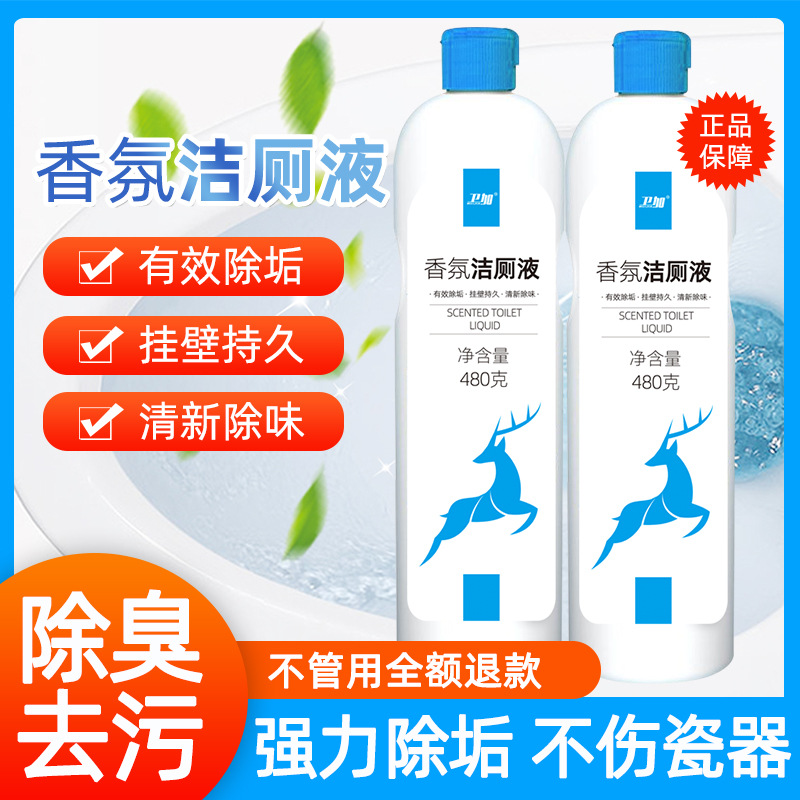 Wei Jia Fragrance Toilet Cleaner 480ml Toilet Cleaner TOILET Cleaning agent closestool Cleaning agent