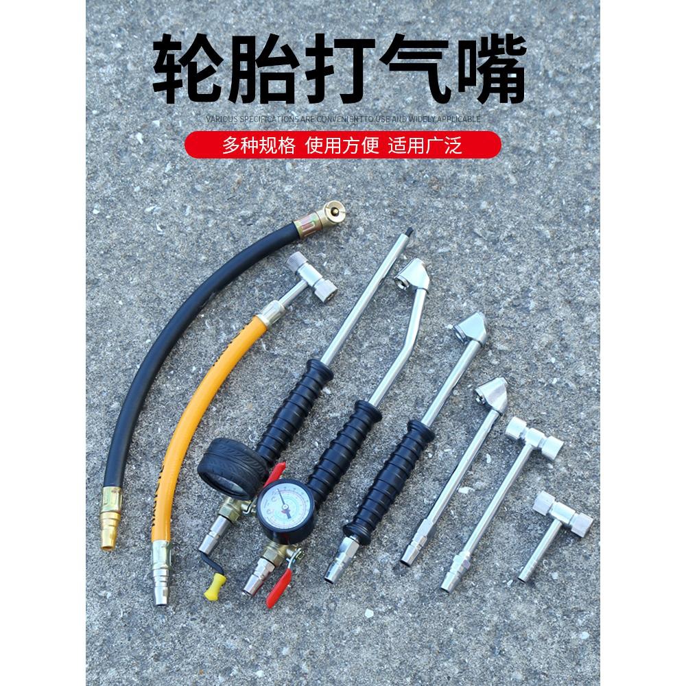 Boquilla de inflado de neumáticos boquilla de inflado de neumáticos multifuncional vehículo eléctrico neumático neumático herramienta bomba de aire neumático tubo de inflado conector pistola de presión de neumáticos