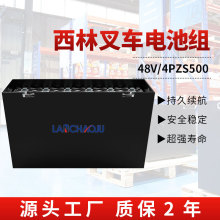 ���ֲ�܇CQD20늄�ǰ��ʽ��܇�����ƿ4PZS 48V500AH�U����늳ؽM