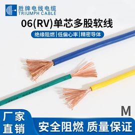 电子线;控制电缆;电气电缆