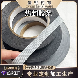 衬布;肩垫;针刺无纺布