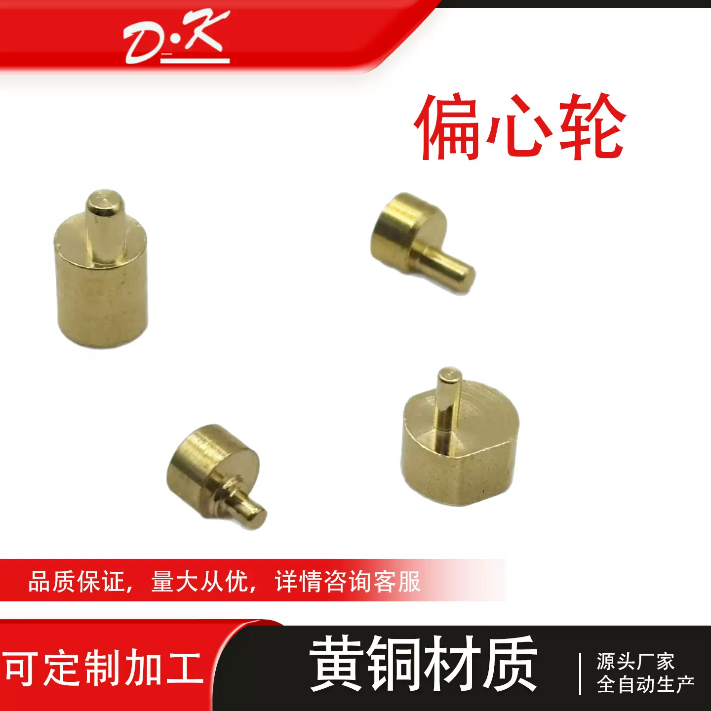 偏心轴 黄铜偏心轴精密传动轴定制加工电动理发剪电推剪配件轴