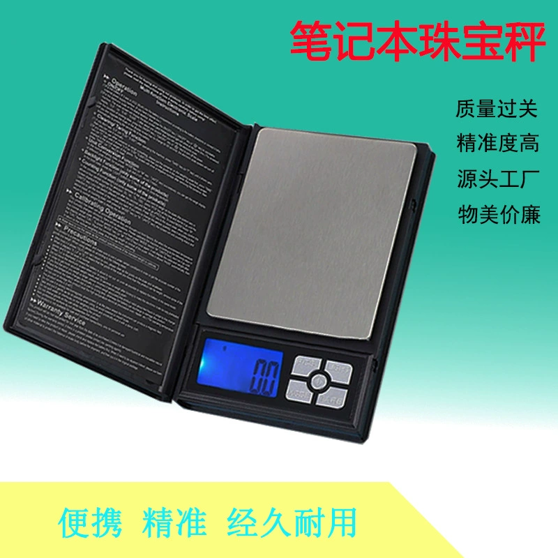 Внешняя торговля Ноутбук Ювелирные весы Точность 0.01 г Малые лекарственные весы Золотые украшения