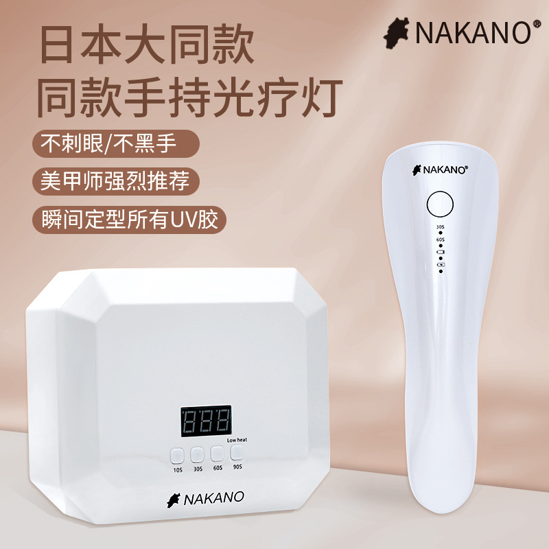 Lámpara de fototerapia Nakano de estilo japonés luz roja mano no negra LED lámpara de mano de secado rápido de alta potencia de carga de almacenamiento de energía maestro