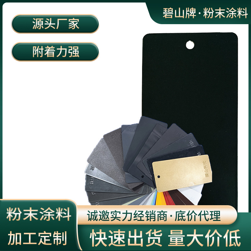 双抗粉末涂料价格 山东熔接粉末涂料厂家 黑高光粉末塑粉防腐
