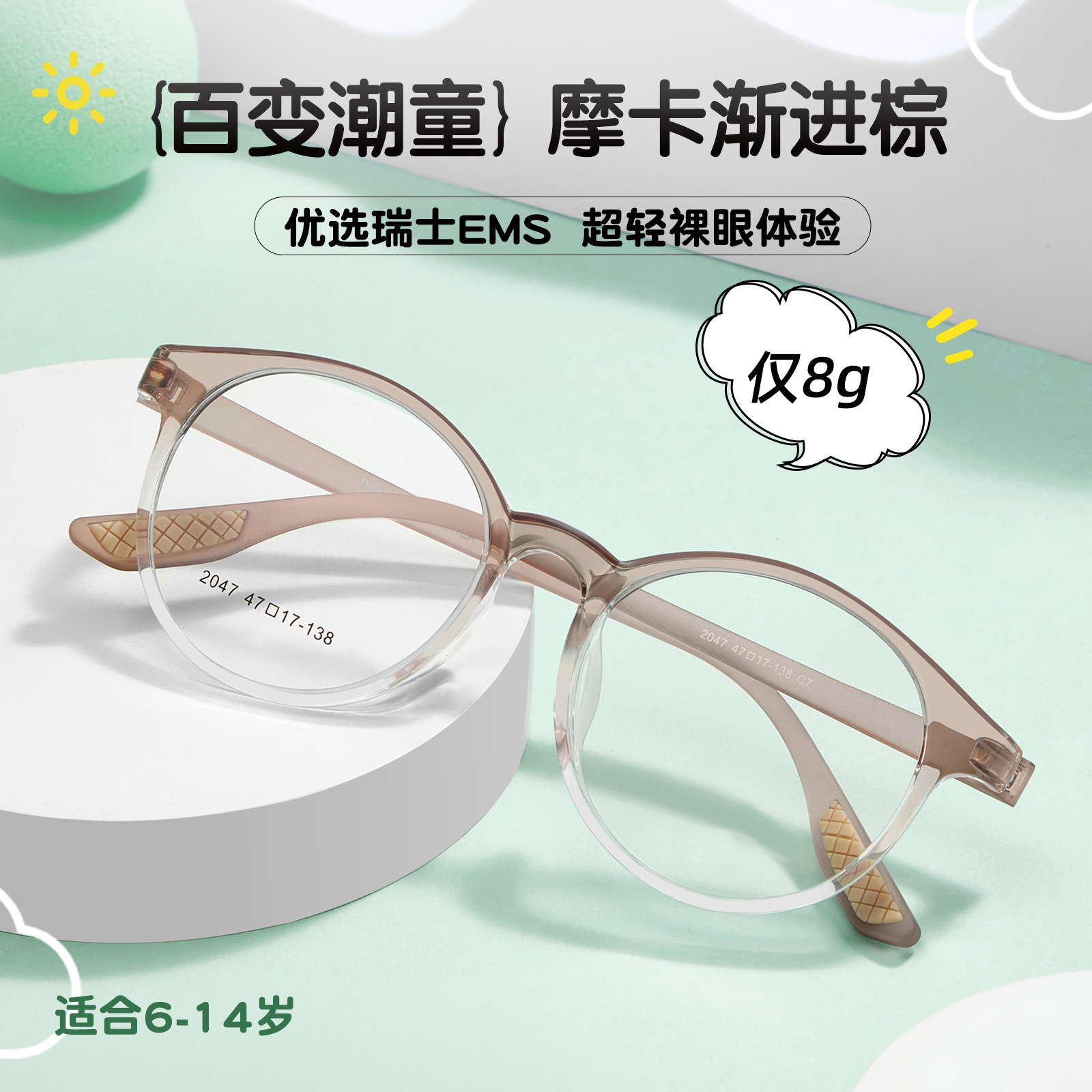 Variedad de niños de moda Suiza EMS ultraligero TR sin tornillos montura de gafas de 4mm de ancho se puede equipar con altura Danyang al por mayor nuevo