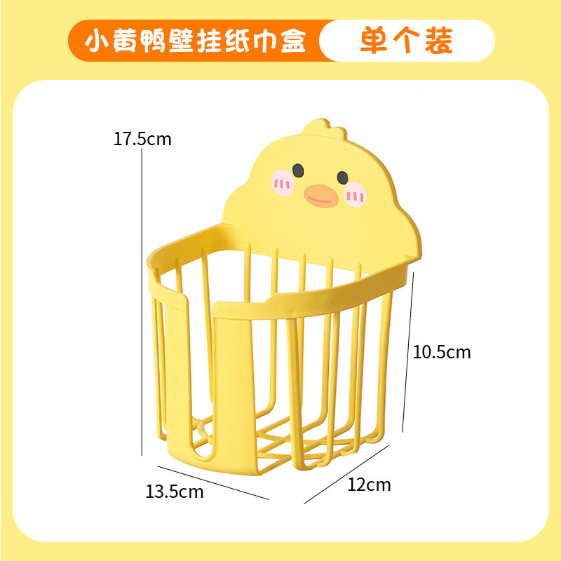 卫生间纸巾盒免打孔纸巾架宿舍化妆品收纳神器浴室置物架卡通创意|undefined
