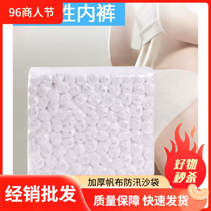 无纺布一次性内裤女独立包装美容院女汗蒸spa洗浴桑拿旅行