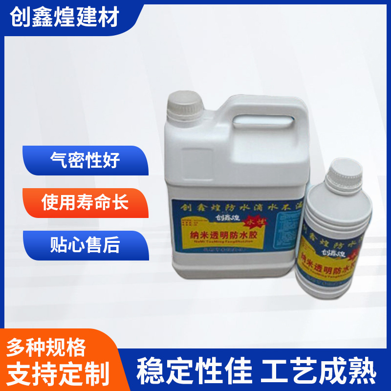 屋顶外墙透明复合胶粘剂建筑工程滴水强力胶面砖防掉透明胶厂家