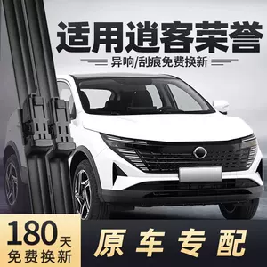 Suitable for Dongfeng Nissan Qashqai Honor Wiper Blades, 25 Models, 2025 Nissan Boneless Silent Rubber Strip Front and Rear Wiper Blades
