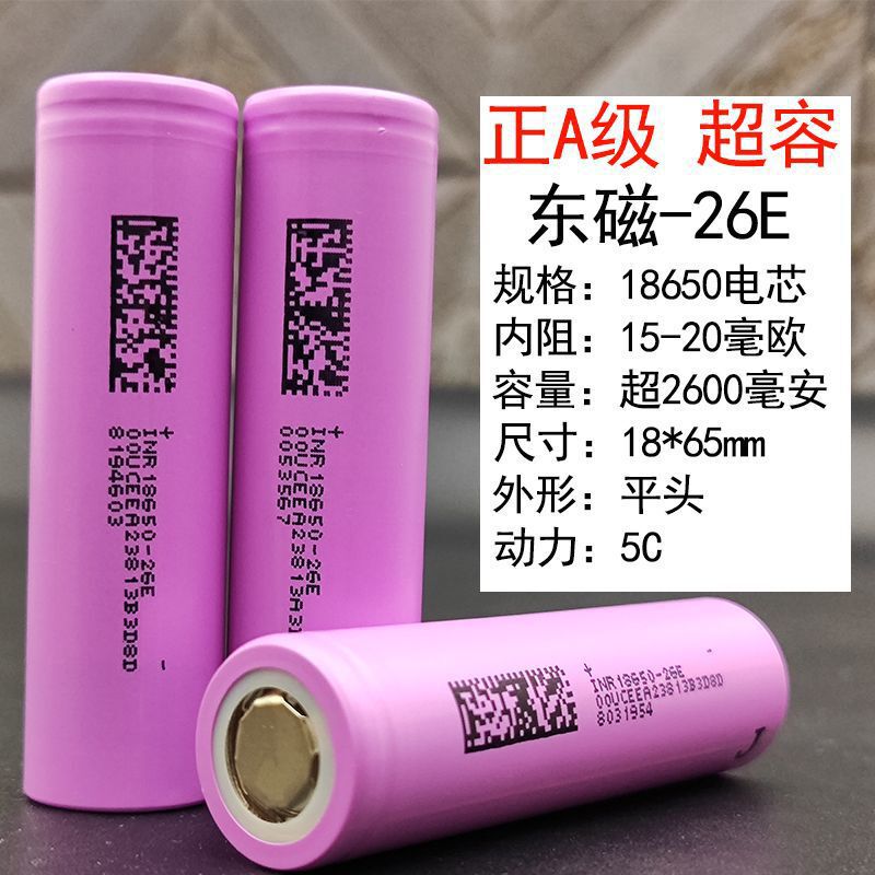 Brand New Dongci 18650 Lithium Battery with Large Capacity of 2600Mah and High Power 3C Power Tool Electric Drill Battery Pack