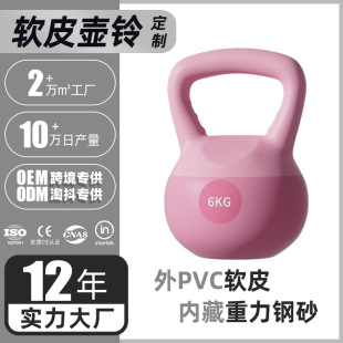 Soft Kettlebell for Women's Home Fitness Equipment, Slimming, 6kg Hip Lift, Strength Training, Manufacturer Hip Lift