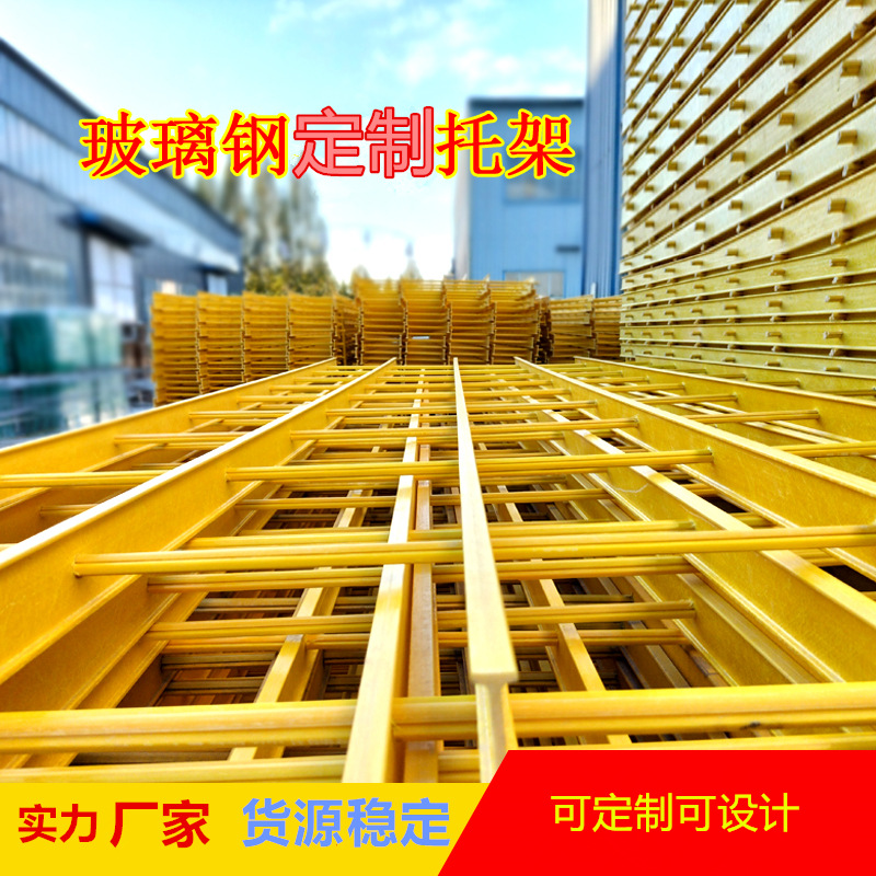 玻璃钢填料托架冷却塔淋水填料托架凉水塔填料支撑网架