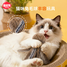 天然兔毛章鱼猫咪玩具自嗨解闷神器逗猫薄荷球虫瘿果幼猫小猫丰容