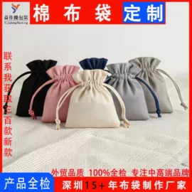 绒布袋;帆布袋;首饰包装
