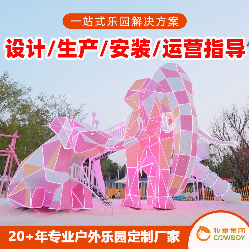 Parque de atracciones al aire libre no estándar sin motor mayorista parque temático para padres e hijos diapositivas de acero inoxidable