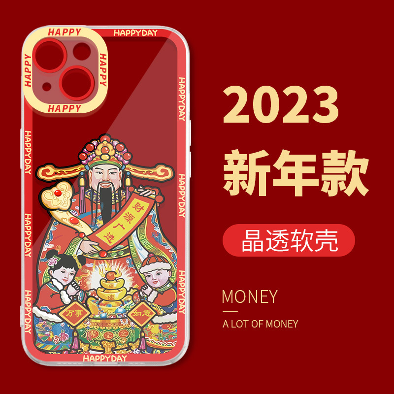 发财新年苹果14手机壳适用13潮全包保护套xr/xs/8/7p代发12promax|ru