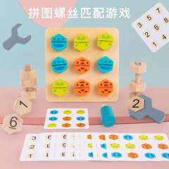 Children's Digital Color Recognition Screw and Nut Matching Multifunctional Assembly and Disassembly Early Education Brain Teaser Wooden Toy Wholesale