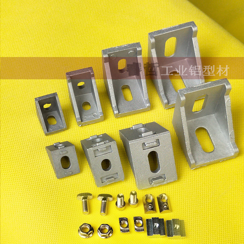 铝角码角码3030铝型材固定配件4040欧标铝合金型材连接角件
