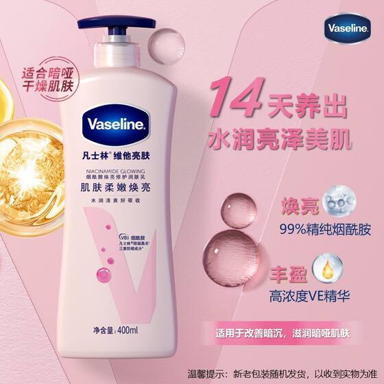 Vaseline Body Lotion Body Lotion Gentle Skin Care Men and Women's Bath Lotion Moisturizing Body Lotion Moisturizing Cream genuine goods
