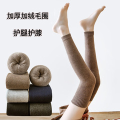 Winter and Spring Thermal Fleece Thick Long Leg Guards for Women, Fleece-lined and Insulated Knee and Leg Guards