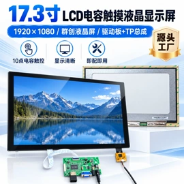 LCD显示屏