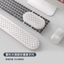 笔记本键盘手托鼠标手腕垫电脑办公护腕托简约掌托桌面搭配创意垫