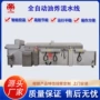 自动油炸控温藕夹油炸机