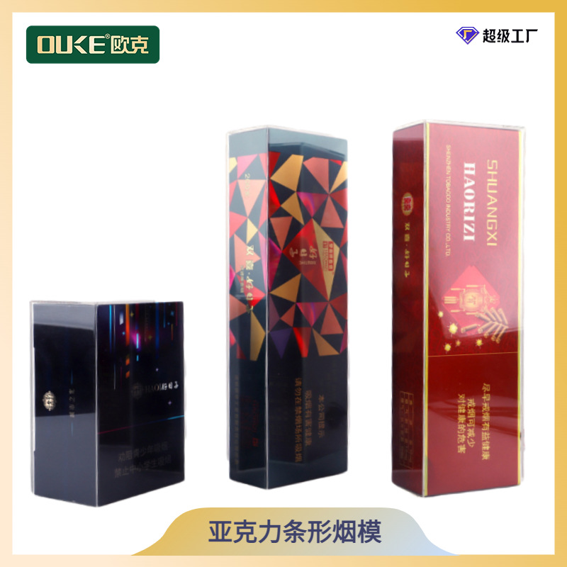 厂家批发亚克力盒子好日子条形模多款式 透明亚克力展示模型定制