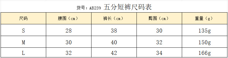 AB239五分短裤
