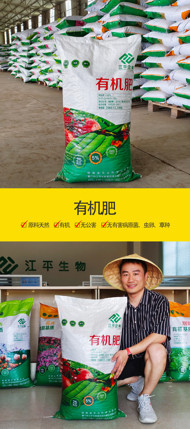 有机肥_01.jpg