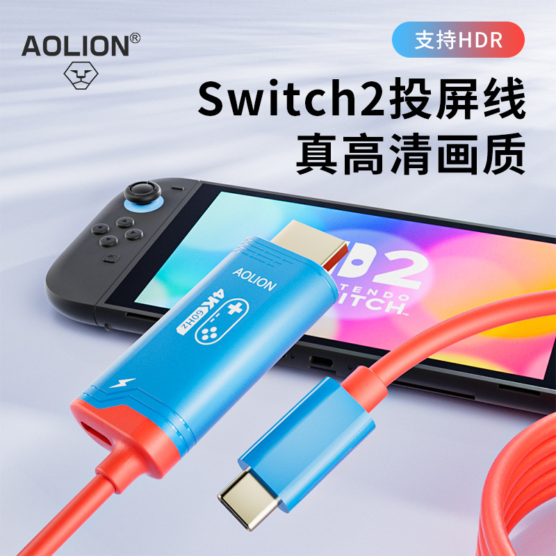 任天堂switch2高清投屏线便携PC电视转换ROG ALLY主机HDMI投屏线