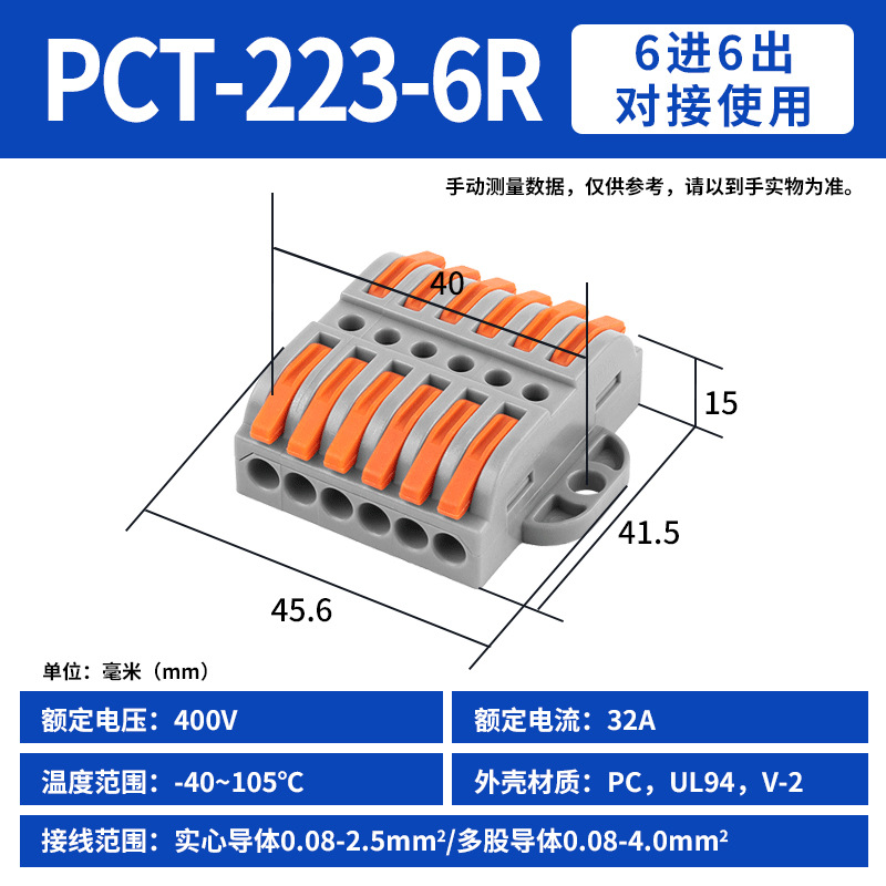 Pct-223 6r with mounting holes (2 pieces) 6 in and 6 out